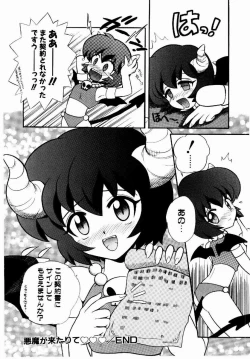 Page 149 of Yokkyuu Fuman Shoujo