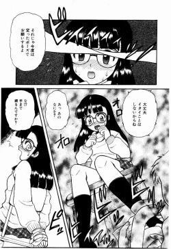 Page 152 of Yokkyuu Fuman Shoujo