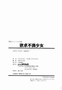 Page 173 of Yokkyuu Fuman Shoujo