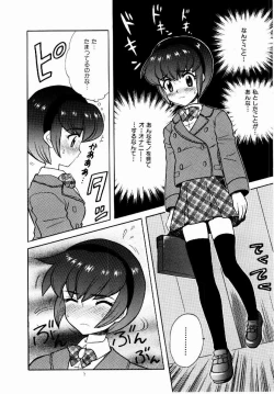 Page 23 of Yokkyuu Fuman Shoujo