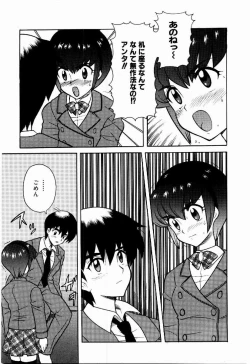Page 26 of Yokkyuu Fuman Shoujo