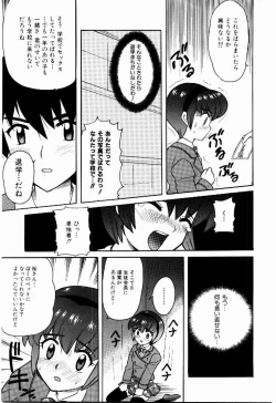 Page 32 of Yokkyuu Fuman Shoujo