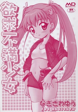 Page 3 of Yokkyuu Fuman Shoujo