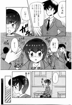 Page 44 of Yokkyuu Fuman Shoujo