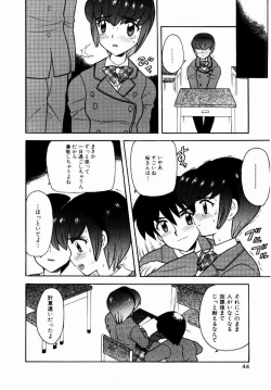 Page 45 of Yokkyuu Fuman Shoujo