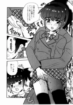 Page 49 of Yokkyuu Fuman Shoujo