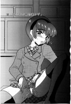 Page 54 of Yokkyuu Fuman Shoujo