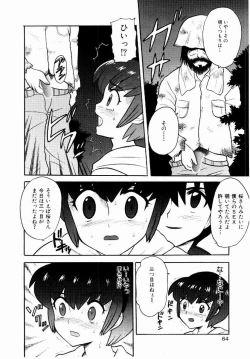 Page 65 of Yokkyuu Fuman Shoujo