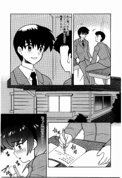 Page 72 of Yokkyuu Fuman Shoujo