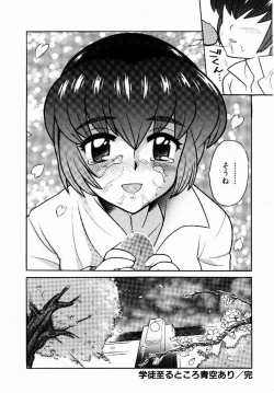 Page 85 of Yokkyuu Fuman Shoujo