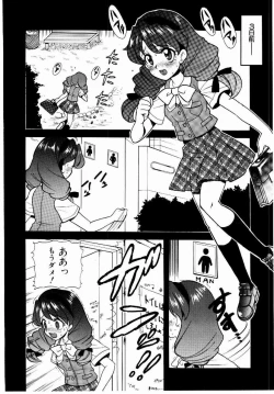 Page 87 of Yokkyuu Fuman Shoujo