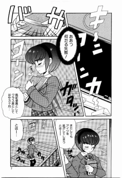 Page 8 of Yokkyuu Fuman Shoujo