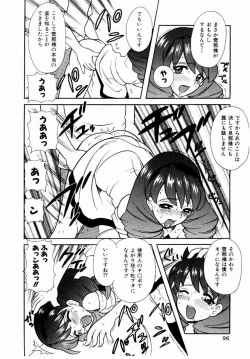 Page 97 of Yokkyuu Fuman Shoujo