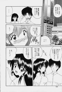 Page 101 of Rakuen no Yuuwaku