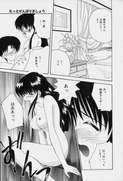 Page 110 of Rakuen no Yuuwaku