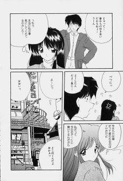 Page 121 of Rakuen no Yuuwaku
