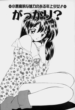 Page 134 of Rakuen no Yuuwaku