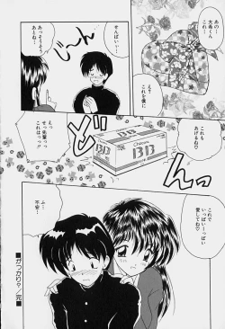 Page 149 of Rakuen no Yuuwaku