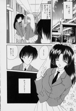 Page 155 of Rakuen no Yuuwaku