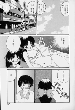 Page 168 of Rakuen no Yuuwaku