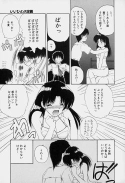 Page 18 of Rakuen no Yuuwaku