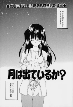 Page 26 of Rakuen no Yuuwaku