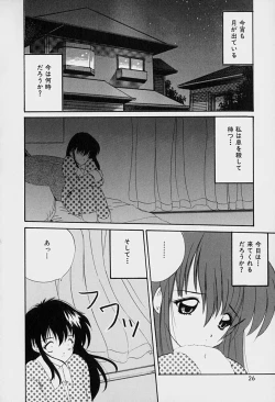 Page 27 of Rakuen no Yuuwaku