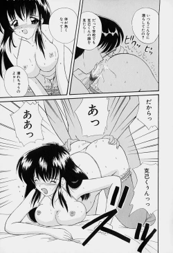 Page 32 of Rakuen no Yuuwaku