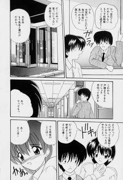 Page 37 of Rakuen no Yuuwaku