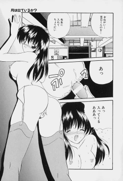 Page 42 of Rakuen no Yuuwaku