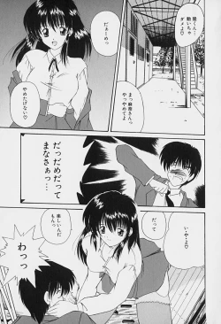 Page 46 of Rakuen no Yuuwaku