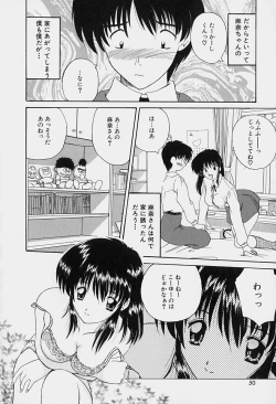 Page 51 of Rakuen no Yuuwaku