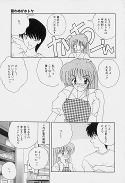 Page 70 of Rakuen no Yuuwaku