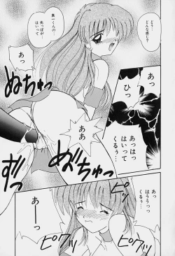 Page 78 of Rakuen no Yuuwaku