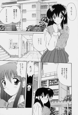 Page 82 of Rakuen no Yuuwaku