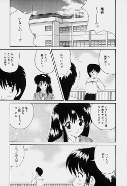 Page 84 of Rakuen no Yuuwaku