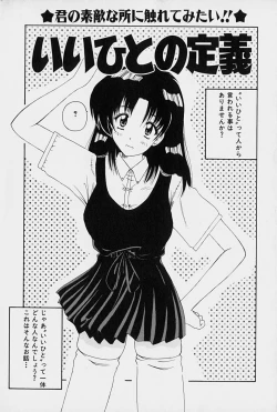 Page 8 of Rakuen no Yuuwaku