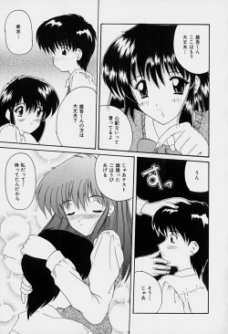 Page 92 of Rakuen no Yuuwaku