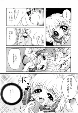 Page 117 of A Kan Analist - Feeling A Analist