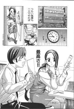 Page 22 of OL no Ongaeshi