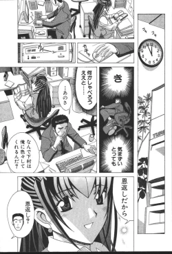 Page 31 of OL no Ongaeshi