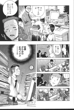 Page 45 of OL no Ongaeshi