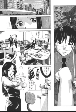 Page 63 of OL no Ongaeshi