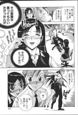 Page 87 of OL no Ongaeshi