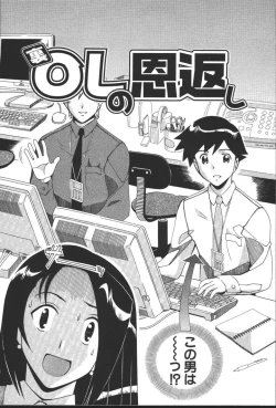 Page 96 of OL no Ongaeshi