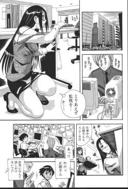 Page 99 of OL no Ongaeshi