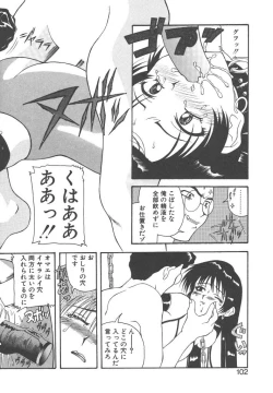 Page 101 of Gokkun Prease