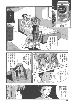 Page 13 of Gokkun Prease