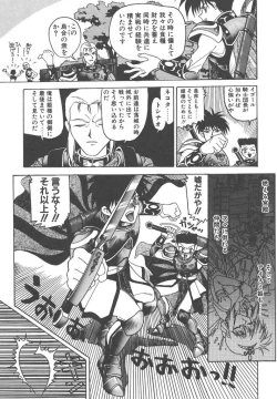 Page 180 of Gokkun Prease