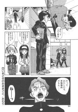 Page 93 of Gokkun Prease